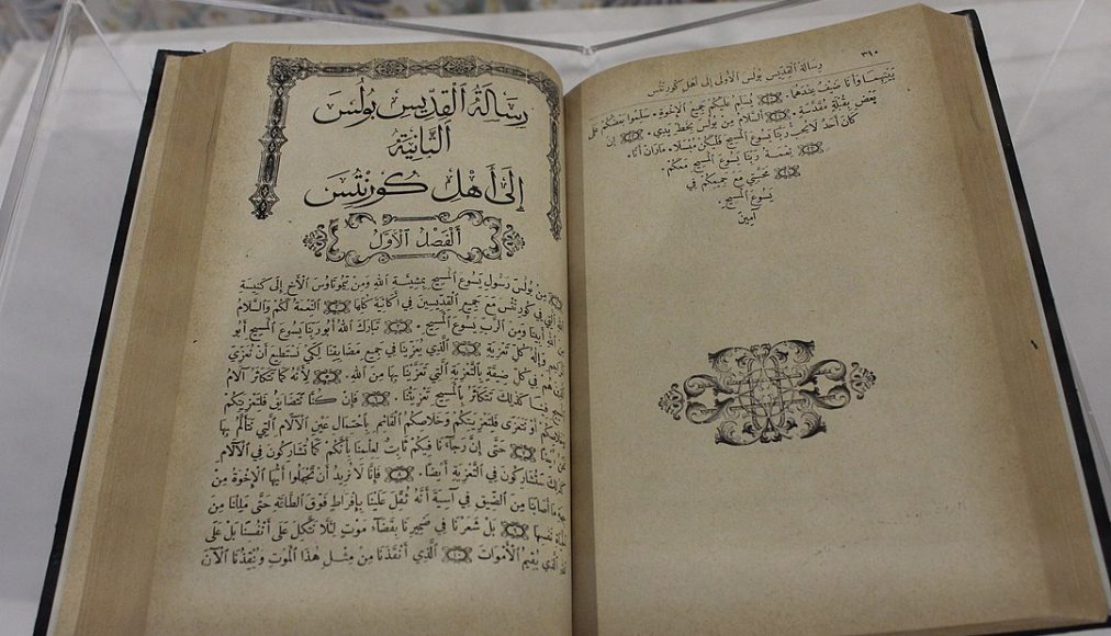 Bible en arabe Bible en arabe / ©Sami Mlouhi, CC BY-SA 4.0, Wikimedia Commons